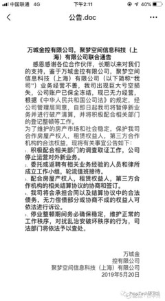 众创空间倒闭潮继续:上海聚梦空间破产清算,股东曾涉P2P跑路